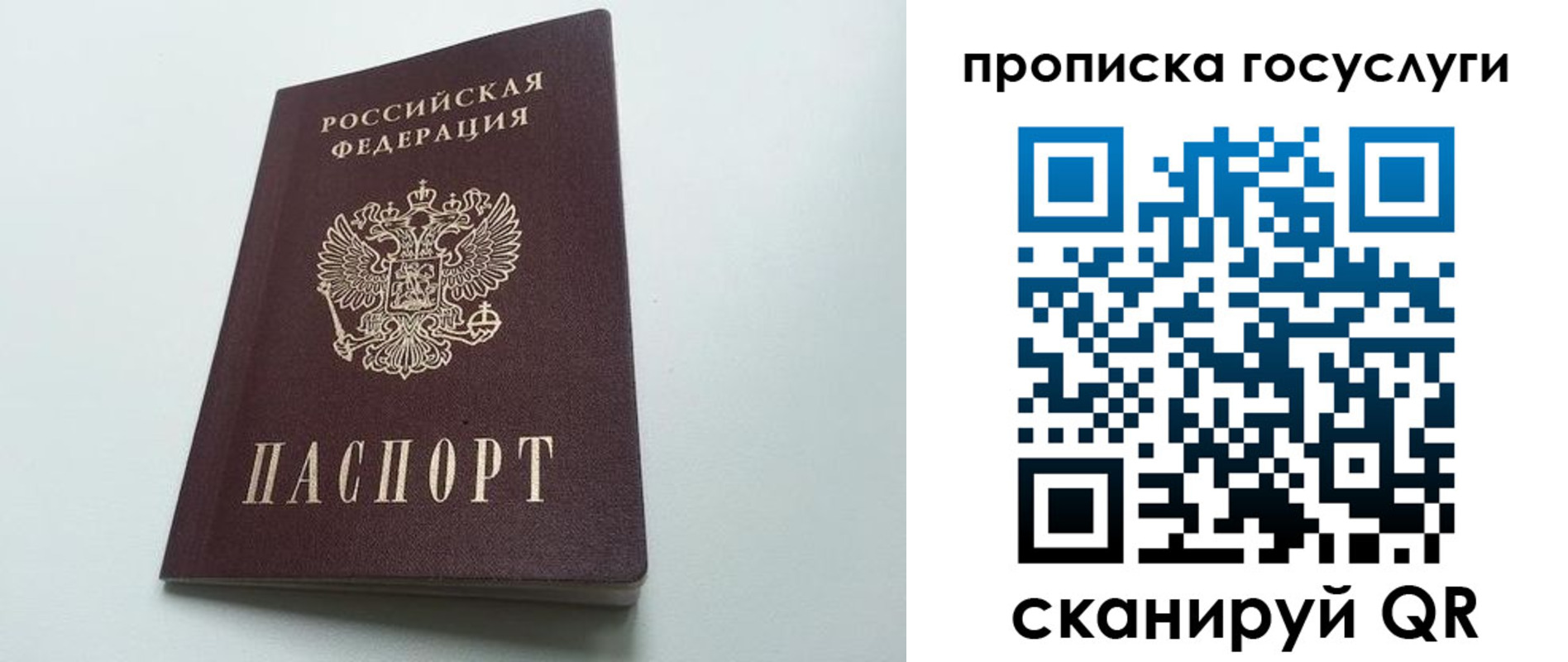 временная регистрация для всех в Нижней Салде