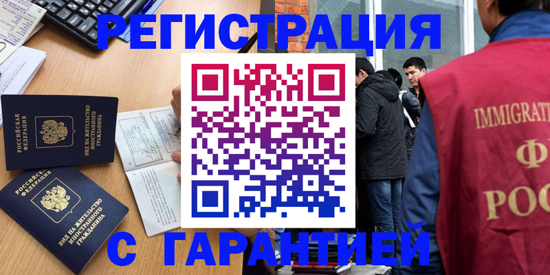 прописка в Нижней Салде