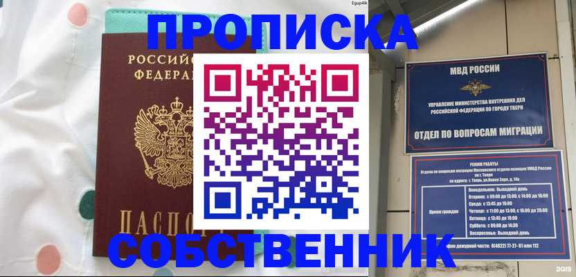 прописка для школы в Нижней Салде